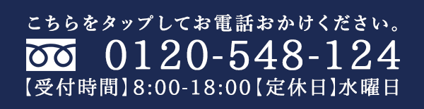 お気軽にご相談ください