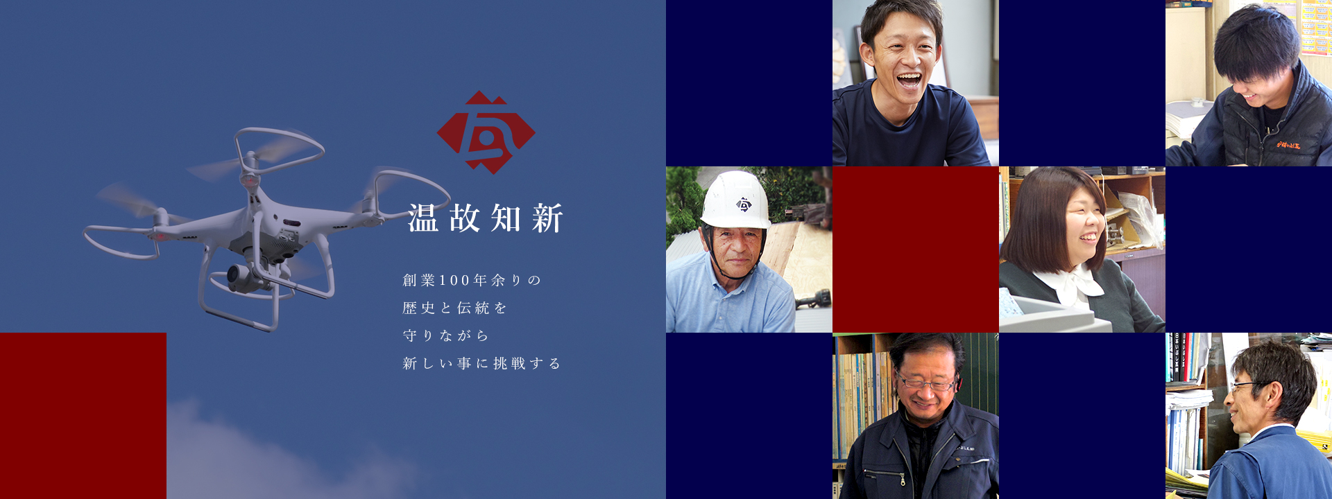 日本いぶし瓦株式会社